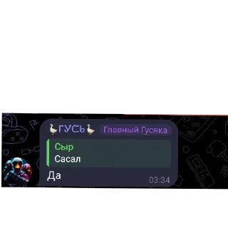 Telegram sticker 👍 Лохи чата :: @fStikBot